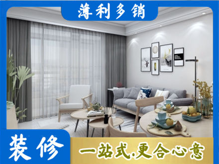 滁州装修店