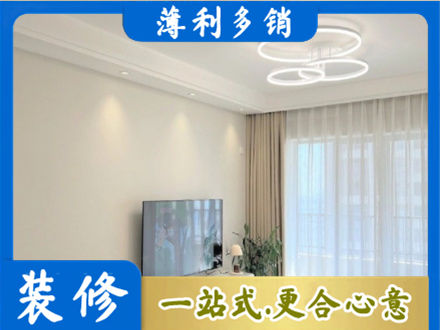 滁州装修客厅