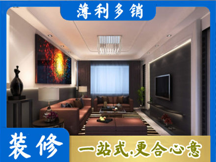 滁州装修公司34.jpg