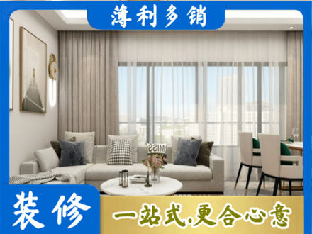 滁州装修价格