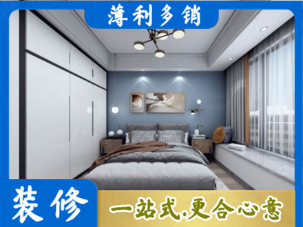 滁州本地次卧装修