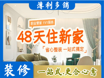 滁州新房整装