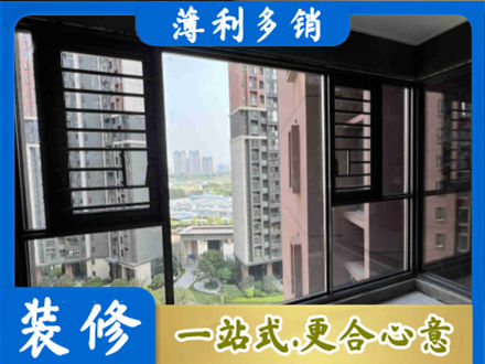 滁州装修封窗